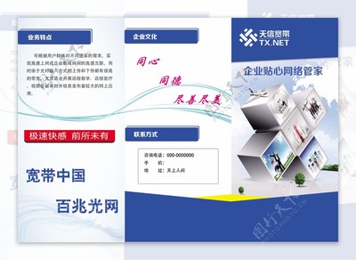 連接未來，智勝千里——企業(yè)網(wǎng)絡(luò)服務(wù)新體驗